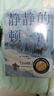 【当当 正版包邮】静静的顿河全三册 米哈伊尔·肖洛霍夫 1965年诺贝尔文学奖获奖者作品 豆瓣9.2分 翻译家力冈口碑译本 启发陈忠实创作了《白鹿原》 实拍图