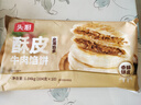 头厨酥皮牛肉馅饼+蛋黄烧麦共1520g组合烧卖儿童早餐饼加热即食 实拍图