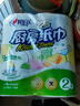 心相印卷纸/厨房用纸75节*8卷纸巾食品接触级（整箱销售 ） 实拍图