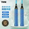 Taan泰昂羽毛球拍手胶双层吸汗带专利款握把胶深蓝2条装TW090 实拍图
