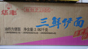 华丰三鲜伊面方便面混合口味整箱86g*24袋速食干吃泡面怀旧食品 实拍图
