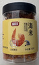 富昌 金钩海米150g  虾仁干 虾米干虾皮海鲜特产干货煲汤火锅食材 实拍图