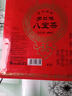 宁安堡 多口味八宝茶480g回乡风味 养生茶饮私房桂花菊花荷叶黄精桑葚姜糖六种口味八宝茶 实拍图