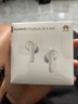 华为FreeBuds SE 4 ANC降噪版 真无线蓝牙降噪耳机 50小时长续航/多模式降噪/快速充电  陶瓷白 实拍图