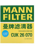曼牌（MANNFILTER）空调滤芯滤清CUK26069/CUK26070宝来高尔夫8迈腾途观L朗逸帕萨特 实拍图