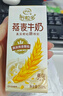伊利谷粒多燕麦牛奶整箱 200ml*12盒 低GI食品萌兰装随机发货 8月底产 实拍图