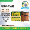 曼牌（MANNFILTER）机油滤清器HU711/51xM HU7081Z标致5084083083013072008 咨询客服 实拍图