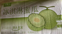 京鲜生 玫珑网纹瓜 净重4-5斤 2粒 源头直发包邮 实拍图