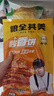 粮全其美酱香饼1.1kg/10片煎饼果子烤冷面千层饼手抓饼专用酱早餐半成品 实拍图
