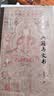 吐鲁番的典籍与文书/北京大学出土文献与古代文明丛刊 实拍图