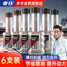 車仆全动力燃油宝6瓶升级版节油保养清积碳添加剂新增润滑功能 实拍图
