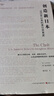 创造新日本：1853年以来的美日关系史 实拍图
