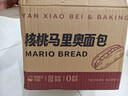 颜小贝奶酪核桃马里奥面包早餐营养健康面包坚果欧包布里奥斯糕点1000g 实拍图