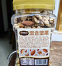 三只松鼠罐装每日坚果500g 干果核桃腰果葡萄干休闲零食 团购送礼 实拍图