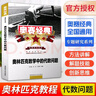 2025版奥赛经典高中数学 奥林匹克竞赛数学解题方法高一二三通用奥数教程奥林匹克小丛书高中卷1-18 奥赛经典 高中数学【代数问题】 实拍图