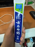 云南白药牙膏留兰香薄荷冬青热销榜祛牙垢牙渍去口臭护龈抗敏美白清新口气 【180g】经典留兰单支 实拍图