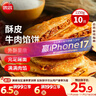 思念牛肉粉丝馅饼1.15kg10片肉饼馅饼早餐面点速食早餐煎饼手抓饼 实拍图