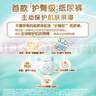 帮宝适超薄透气清新帮透氧Pro新生儿婴儿纸尿裤尿不湿尿片尿布NB66 实拍图