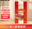 皇上皇福满多腊肠广式香肠广东腊味广州特产五五肥瘦煲仔饭腊肠200g 实拍图