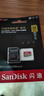 闪迪（SanDisk）32GB TF(MicroSD)内存卡 4K极速金卡A1 V30 U3行车记录仪 运动相机无人机 监控存储卡 读100MB/s 实拍图