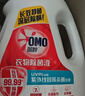 奥妙衣物除菌除臭抑菌除螨99.99%6斤装 外衣内裤袜子混洗 梅雨季去味 实拍图