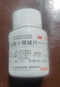 东北制药  黄连素 盐酸小檗碱片 100片用于肠道感染胃肠炎 实拍图