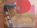 蝴蝶（Butterfly）张继科明星乒乓球拍横拍升级款明星拍双面反胶碳素底板单拍附拍套 实拍图