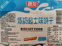 嘉友饼干炼奶起士468g约24小包早餐代餐休闲零食下午茶点心独立小包装 实拍图