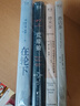黑塞姜乙作品合集套装4册：悉达多+在轮下+荒原狼+德米安 双11大促 实拍图