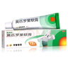 【原研】百多邦 莫匹罗星软膏2%*15g  脓疱病疖肿毛囊炎湿疹 中美史克 实拍图