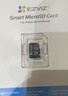 萤石视频监控摄像头专用Micro SD存储卡内存卡行车记录仪tf卡专业高速耐用高清安防 （30%用户选）萤石原装256G存储卡（安防专用） 萤石原装正品存储卡 实拍图