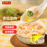 湾仔码头上汤小云吞香菇菜肉600g75只馄饨早餐夜宵速食冷冻混沌 实拍图