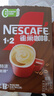雀巢（Nestle）【樊振东同款】咖啡粉1+2特浓速溶三合一尝鲜装冲调饮品7条91g 实拍图