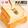 盼盼 厚切吐司面包 休闲零食牛奶面包三明治切片早餐面包 1120g 实拍图