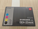 得力（deli）cf510a硒鼓 适用惠普204a硒鼓hp154a m180n m181fw M154NW M180 M181打印机硒鼓 204A硒鼓 带芯片四色套装 实拍图