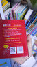 新华字典第12版双色本赠新华词典数字版1年使用权 商务印书馆2025年新版中小学生语文常备工具书 可搭购教材教辅现代汉语词典古汉语常用字字典牛津高阶英语词典作文书成语古代汉语词典 实拍图