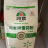 河套 富硒雪花粉5斤麦芯粉 家用面粉通用粉小麦粉恒丰面粉 实拍图