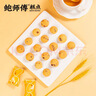 鲍师傅奶香提子酥80g*3袋装饼干糕点心曲奇网红爆款零食品小吃源头直发 实拍图