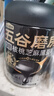 五谷磨房低GI黑芝麻糊米糊无糖核桃芝麻黑豆粉即食代餐粉黑芝麻糊炖奶546g 实拍图