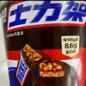 士力架 大王桶花生夹心巧克力 加量装720g 休闲零食 糖果  生日礼物   实拍图