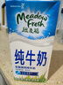 纽麦福（Meadow fresh） 新西兰进口 3.5g蛋白质 高钙全脂纯牛奶1L*12盒/箱 送礼佳选 实拍图