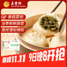 富春 香菇菜包300g*2 12只早餐包子速食扬州特产速冻蒸包华润出品供港 实拍图