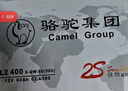 骆驼(CAMEL)汽车电瓶蓄电池L2-400(2S) 12V途安桑塔纳富康以旧换新 实拍图