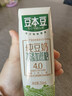 豆本豆 纯豆奶250ml*12盒4.0g植物蛋白无添加蔗糖饮料学生奶早餐奶整箱 实拍图