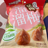 溜溜梅0蔗糖话梅 传统工艺话梅干休闲解馋健康休闲零食136g/袋 实拍图