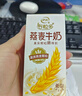 伊利【新鲜日期】谷粒多生椰燕麦牛奶200ml*12盒 礼盒装 低GI食品 实拍图
