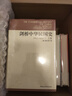 剑桥中华民国史 1912-1949年 套装上下卷 费正清 近代史民国史纲 国外中国史研究 思想的转变 国民革命 晒单实拍图