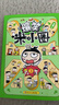 【新品来袭】爆笑米小圈（套装共3册）随书附赠米小圈惊喜动动本 6-12岁专为小学生打造的幽默漫画书 实拍图