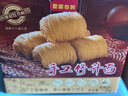 黎记面条 手工竹升面1300g 挂面云吞面龙须面银丝面港式竹升面广东面 实拍图