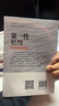 第一性原理穿透思维定势 第一性原理原理李善友 马斯克学习法 击穿表象洞见本质婚姻职场亲子社交书籍 实拍图